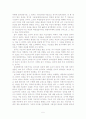 전시과의 운영과 그 성격 5페이지
