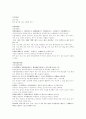승양탕 화울탕 승양제습탕 승양조습탕  승양조경탕 승양거경탕 익위승양탕 승양화중탕 보원탕 2페이지