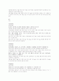 승양탕 화울탕 승양제습탕 승양조습탕  승양조경탕 승양거경탕 익위승양탕 승양화중탕 보원탕 3페이지