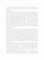 정보사회와 사회조직의 변화 5페이지