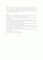 정보사회와 사회조직의 변화 6페이지