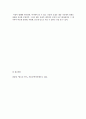 판소리의 편제 8페이지