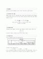 통계적 개념 이해 9페이지
