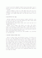 영문이력서, 영어자기소개서, 영어인터뷰 - 완전판 7페이지