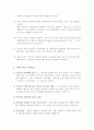 영문이력서, 영어자기소개서, 영어인터뷰 - 완전판 11페이지
