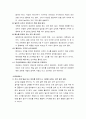 올바른 테이블 매너에 대하여 2페이지