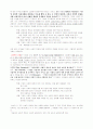 기업의 사회적 책임에 대한 보고(報告) 2페이지