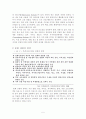 한류를 통한 문화산업의 경제적효과 연구고찰 5페이지