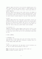 한류를 통한 문화산업의 경제적효과 연구고찰 9페이지