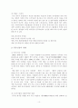 한류를 통한 문화산업의 경제적효과 연구고찰 10페이지