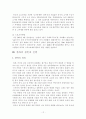 한류를 통한 문화산업의 경제적효과 연구고찰 12페이지