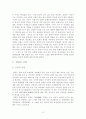 한류를 통한 문화산업의 경제적효과 연구고찰 13페이지