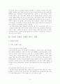 한류를 통한 문화산업의 경제적효과 연구고찰 15페이지