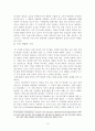 한류를 통한 문화산업의 경제적효과 연구고찰 19페이지
