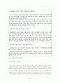 한류를 통한 문화산업의 경제적효과 연구고찰 23페이지