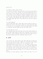 한류를 통한 문화산업의 경제적효과 연구고찰 24페이지