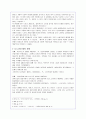 (사회복지)노인복지의 실태와  문제점 및 해결방안(A+자료) 3페이지