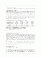 (사회복지)노인복지의 실태와  문제점 및 해결방안(A+자료) 5페이지