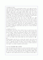 (사회복지)노인복지의 실태와  문제점 및 해결방안(A+자료) 7페이지