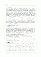 (사회복지)노인복지의 실태와  문제점 및 해결방안(A+자료) 8페이지