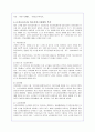 (사회복지)노인복지의 실태와  문제점 및 해결방안(A+자료) 10페이지