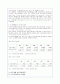 (사회복지)노인복지의 실태와  문제점 및 해결방안(A+자료) 11페이지