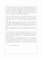 (사회복지)노인복지의 실태와  문제점 및 해결방안(A+자료) 12페이지