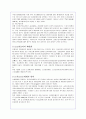(사회복지)노인복지의 실태와  문제점 및 해결방안(A+자료) 15페이지