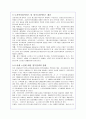 (사회복지)노인복지의 실태와  문제점 및 해결방안(A+자료) 16페이지