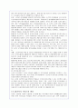 (사회복지)노인복지의 실태와  문제점 및 해결방안(A+자료) 18페이지