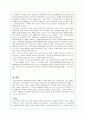 (사회복지)노인복지의 실태와  문제점 및 해결방안(A+자료) 19페이지