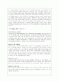 (사회복지)노인복지의 실태와  문제점 및 해결방안(A+자료) 20페이지