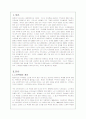 노인학대 문제의 현황과 문제점 분석을 통한 정책적 대안제시 2페이지