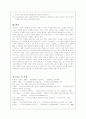노인학대 문제의 현황과 문제점 분석을 통한 정책적 대안제시 14페이지