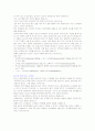 성병의 종류와 예방법, 피임종류와 방법 11페이지