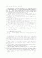 한국의 비정규직 근로의 법적 문제 4페이지