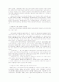 한국의 비정규직 근로의 법적 문제 5페이지