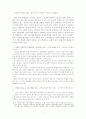 한국의 비정규직 근로의 법적 문제 7페이지