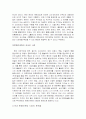   문화마케팅의 성장과 성공전략 10페이지