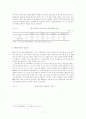 벤처기업의 경영문제와 지원과제 7페이지
