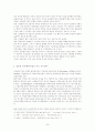 벤처기업의 경영문제와 지원과제 25페이지