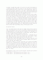 벤처기업의 경영문제와 지원과제 29페이지