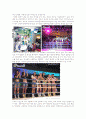 스포츠의 성상품화문제 6페이지