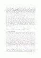 기독교 신자가 본 다빈치 코드 독후감 2페이지