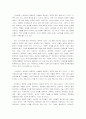 어떠한 기술이 유비쿼터스 컴퓨팅 시대를 지배할 것인가? 2페이지