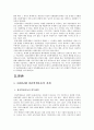 일제시대 청년학생운동 보고서 2페이지
