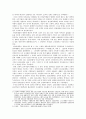 일제시대 청년학생운동 보고서 3페이지