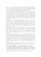 일제시대 청년학생운동 보고서 5페이지
