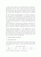 일제시대 청년학생운동 보고서 8페이지