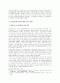 일제시대 청년학생운동 보고서 14페이지